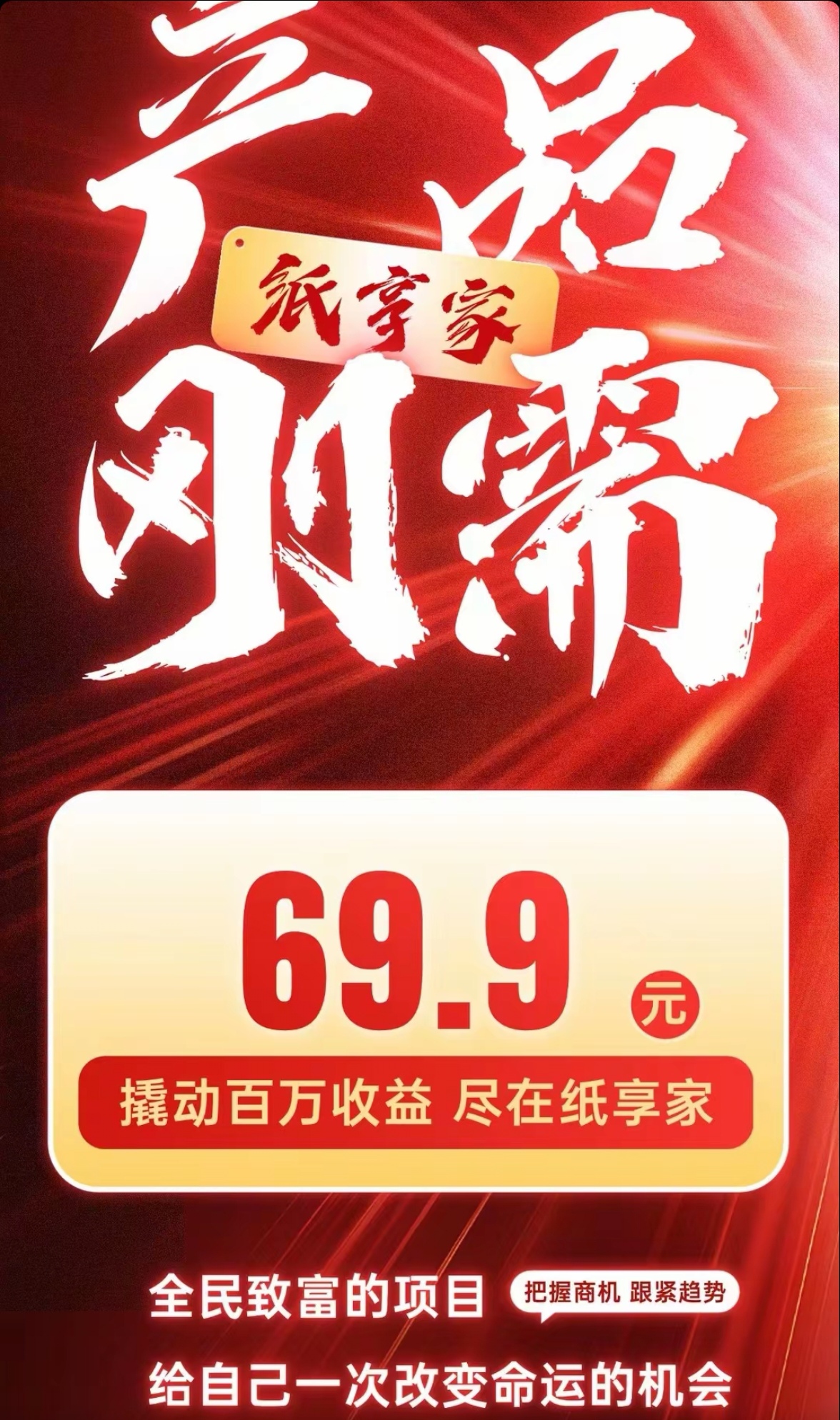 袁先生找合伙人