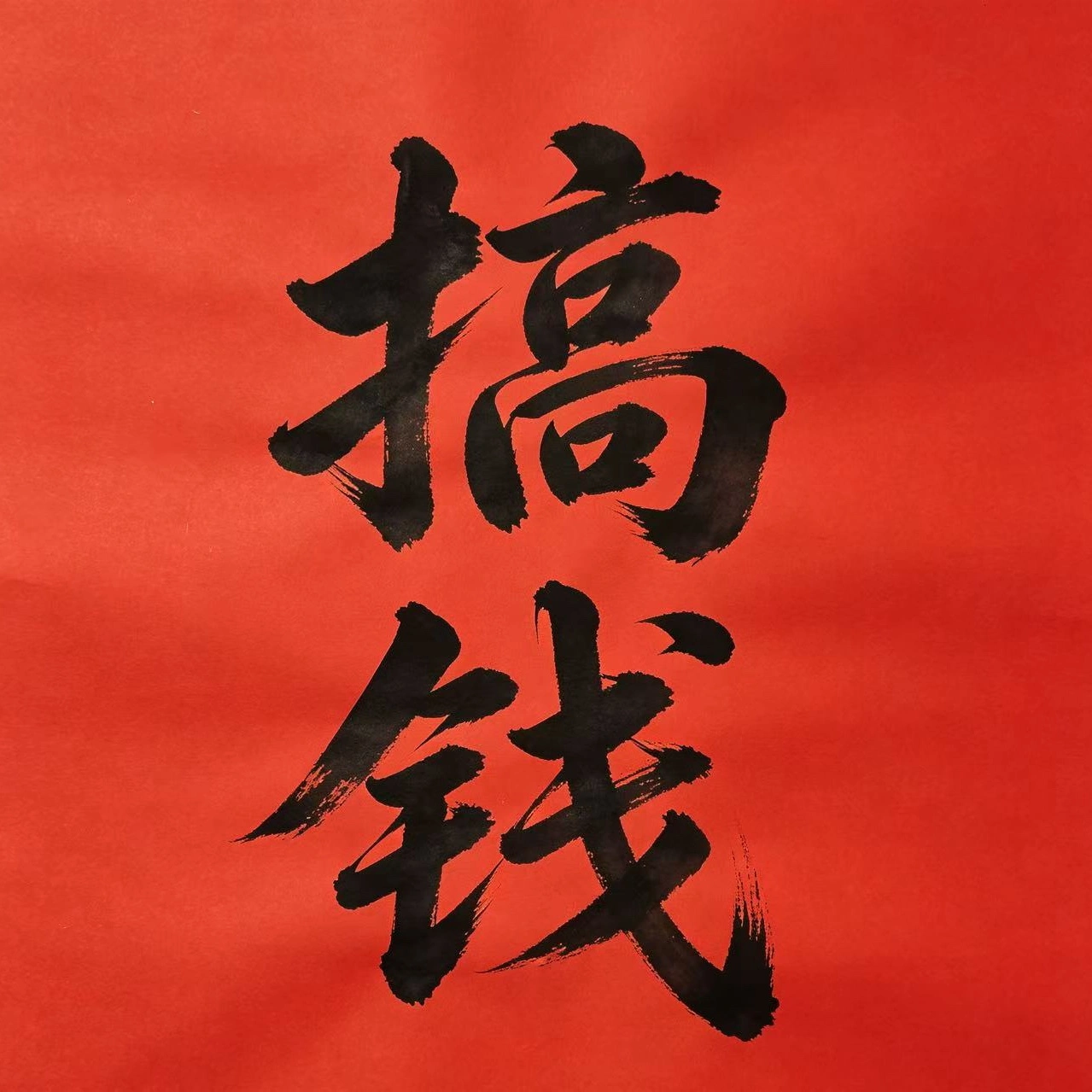 王女士