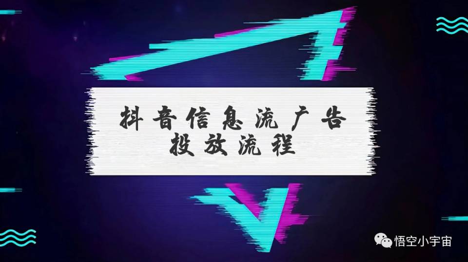 任涛广告线上投放