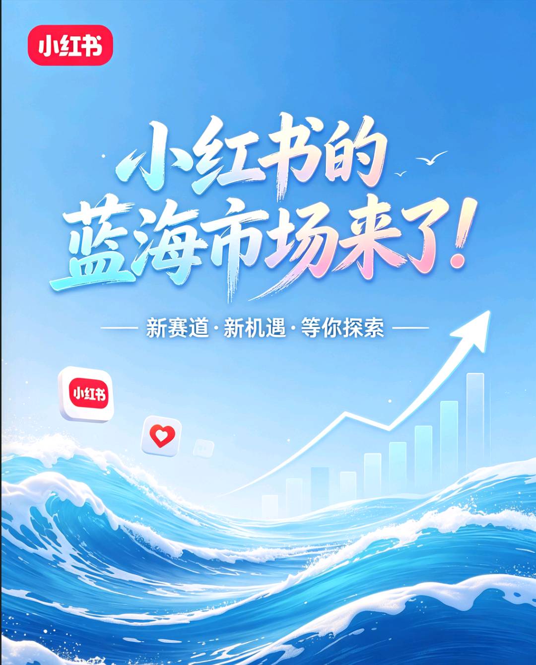 冯先生找合伙人优质项目｜小红书本地生活商家入驻｜合理分成+长期分润｜全国可做