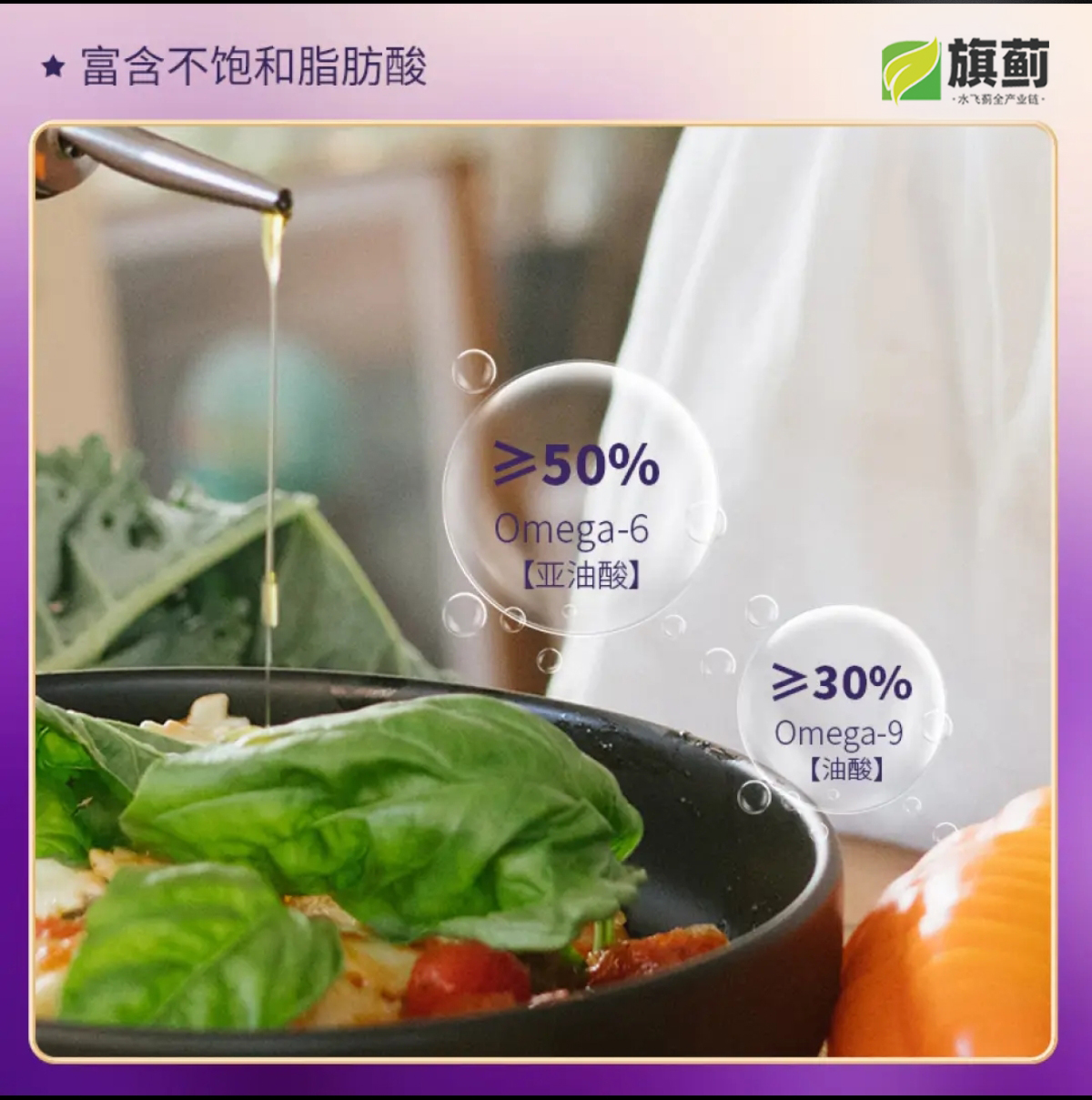 宋庆贺旗蓟水飞蓟籽油