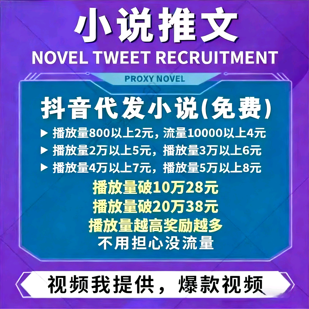 孙先生其他供需抖音，小红书发视频赚米，只要你有账号和手机就可以操作