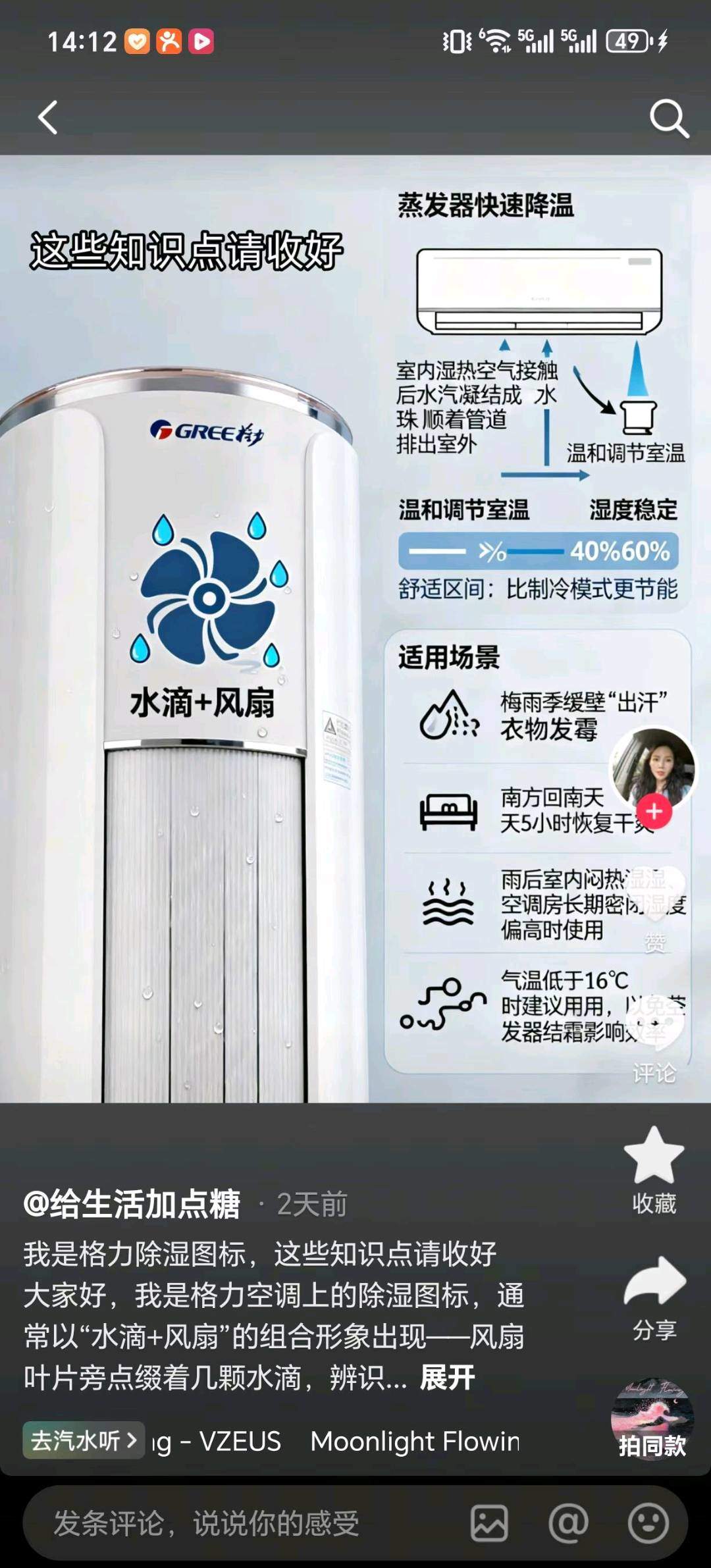 莫先生其他供需​​抖音发文，官方内容补充，知识分享类宣发，日需求*