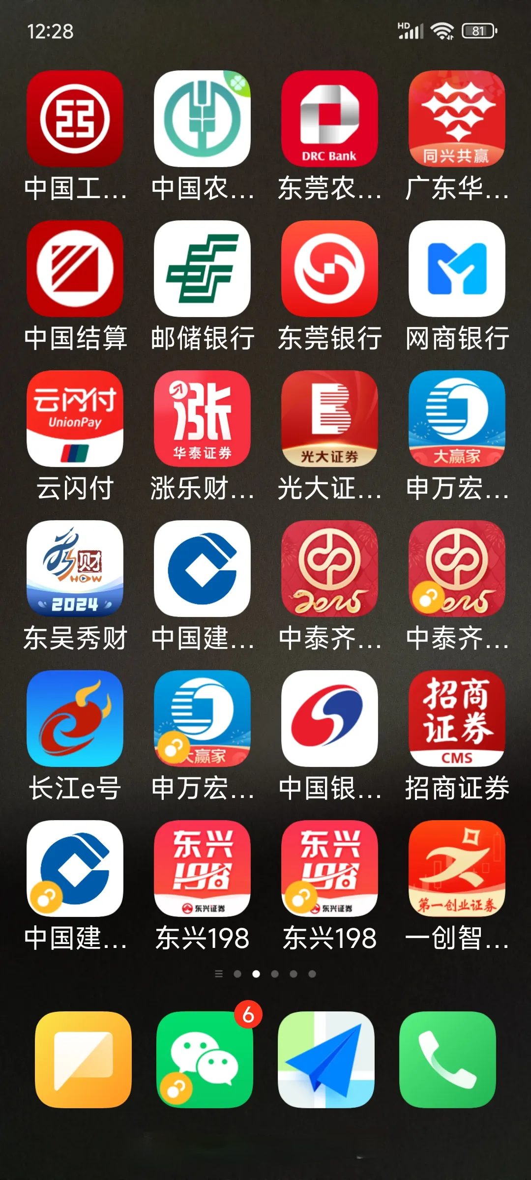 郑秀莲地推项目证券开户注册拉新