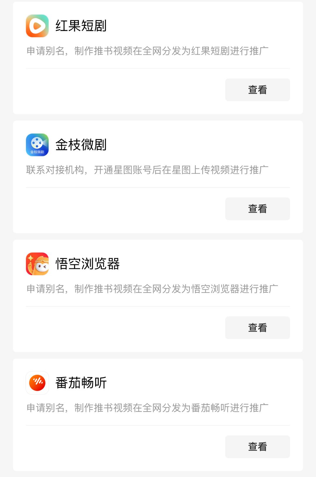 王先生找合伙人