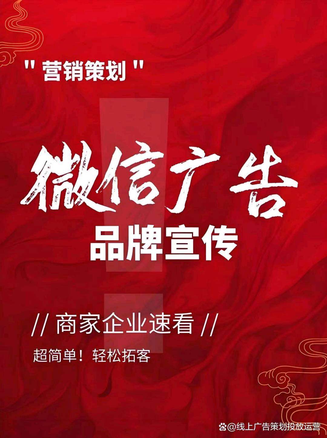 许喆微信朋友圈广告抖音广告投放全行业一手渠道,资质全包、免保证。