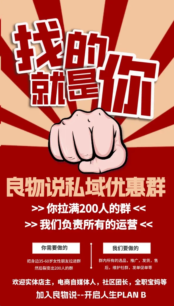 罗伟其他供需良物说天猫代运营,建个微信群