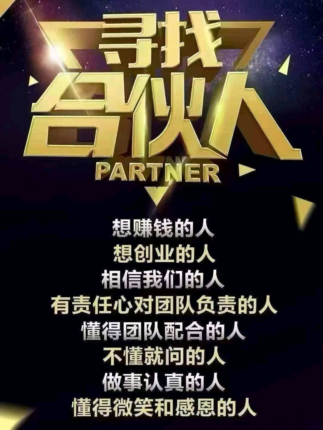 胡继成地推项目轻医到家项目，寻找地推，销售，主播团队