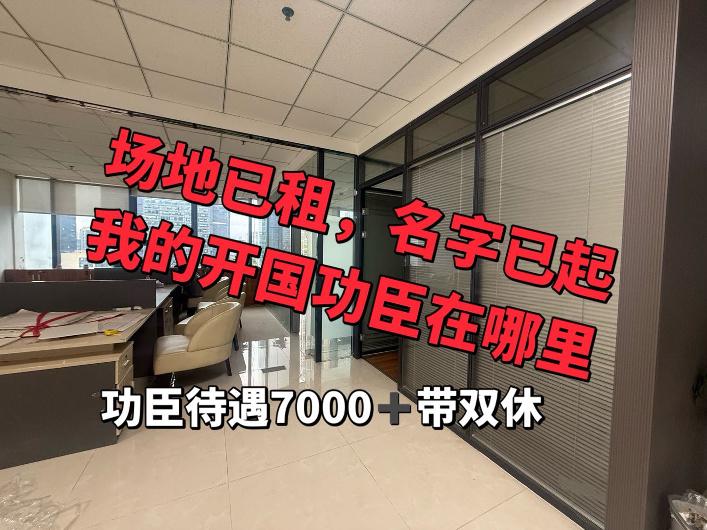 范炯找合伙人招AI漫剧合伙人*场地已租，月入*周末双休