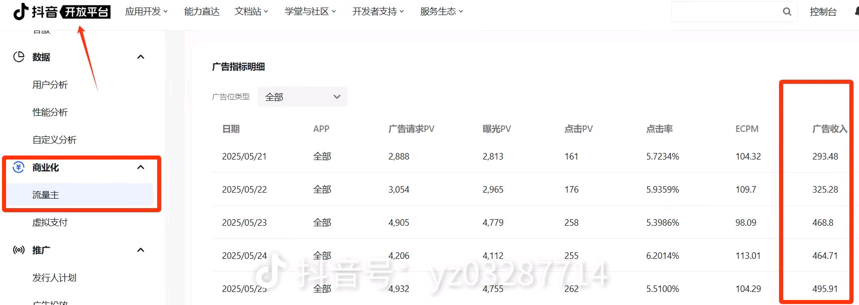 范先生找合伙人看游戏广告，每天*，上不封顶，稳定