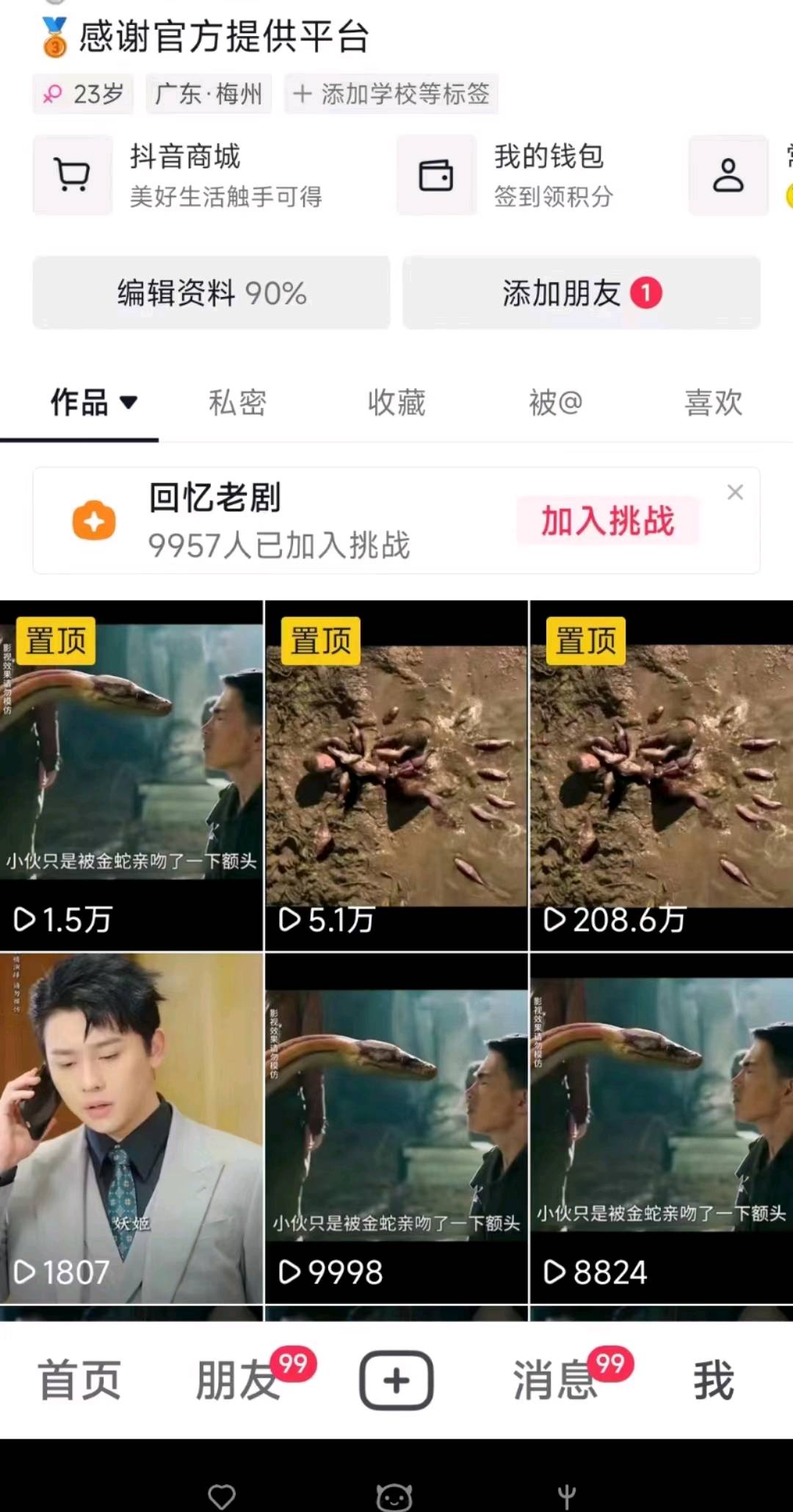 李女士找合伙人