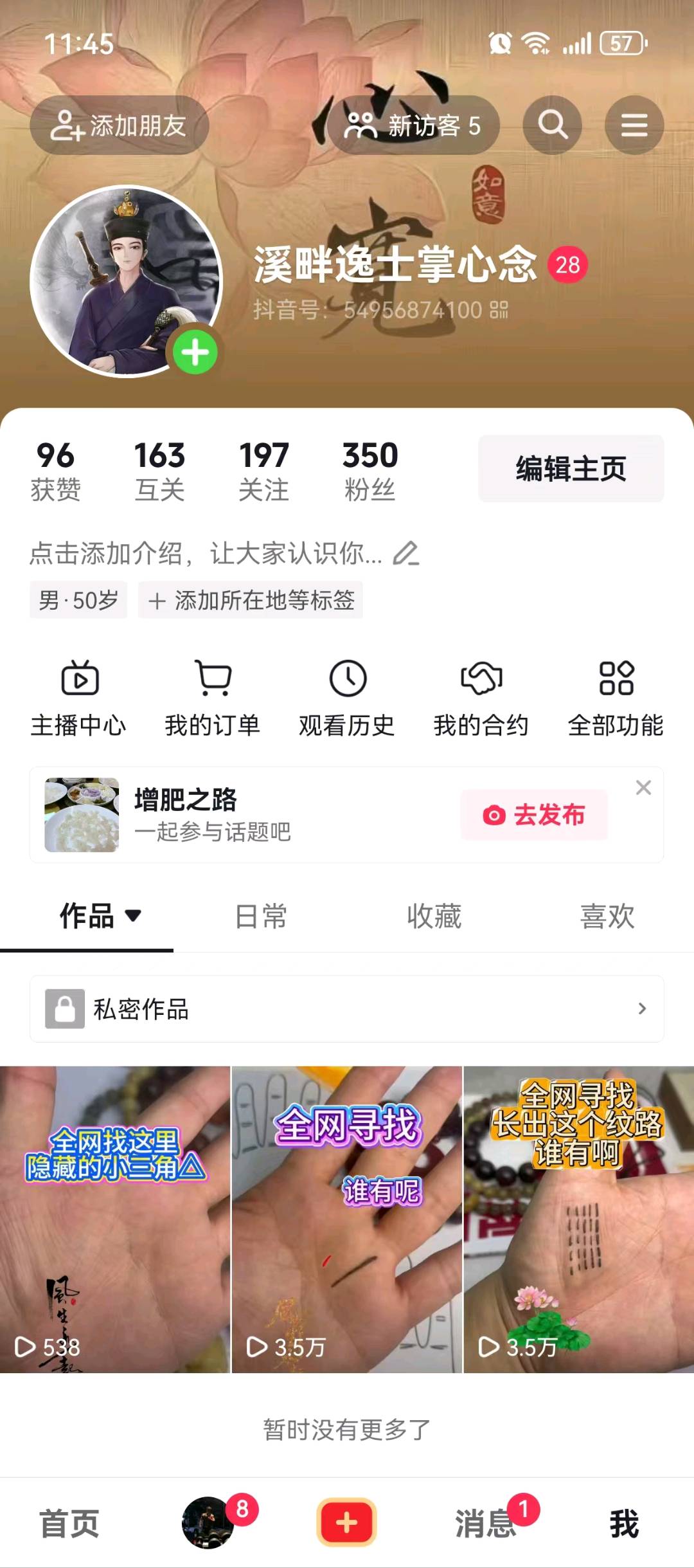 闫闯其他供需抖音自热 爆款文案 免费带！无任何套路 实力说话 