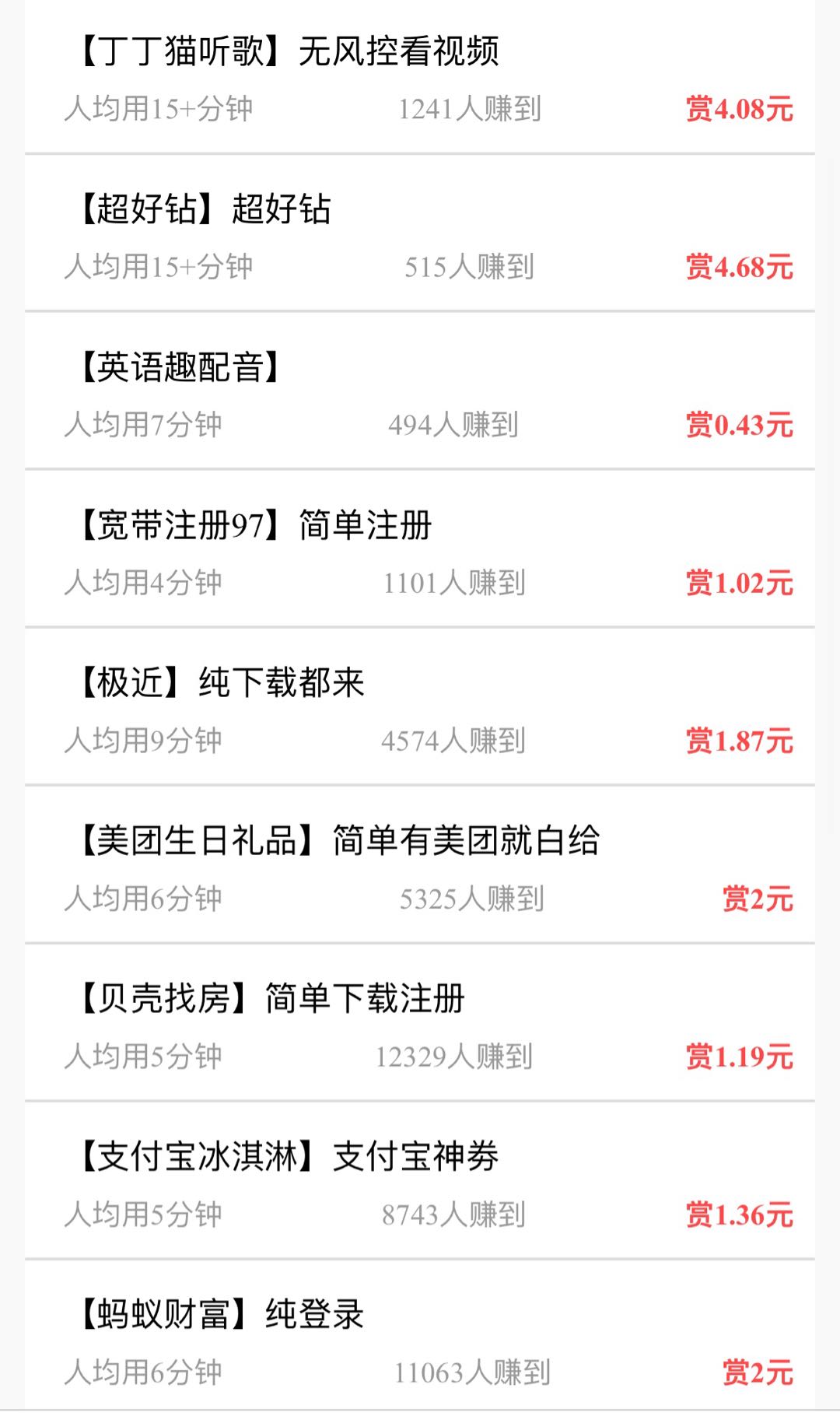 林思刚其他供需每天轻松几十块，几分钟一单，秒到账。安全可靠