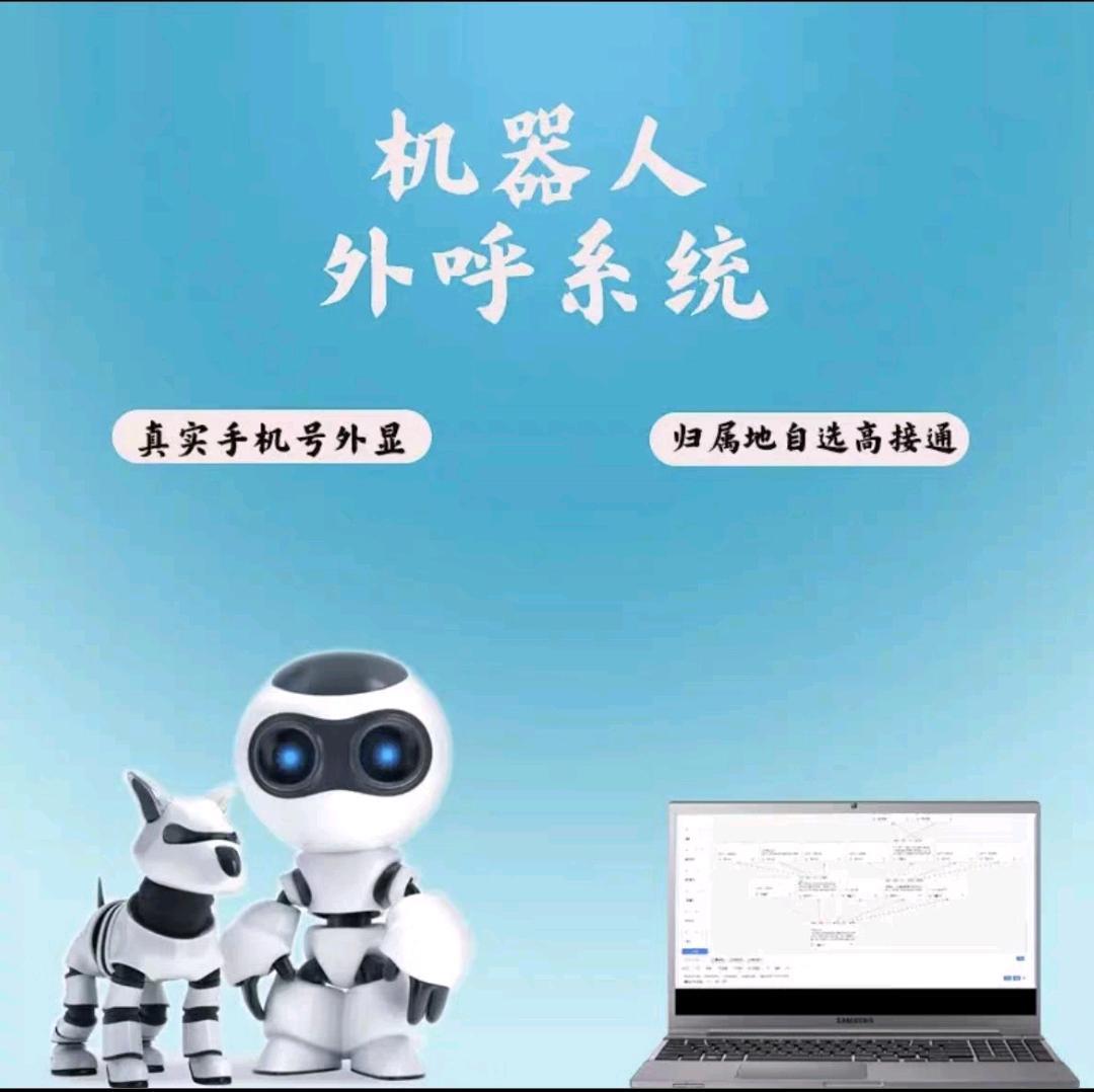 曹志洪其他供需提供外呼系统，一手线路，vos,sip对接