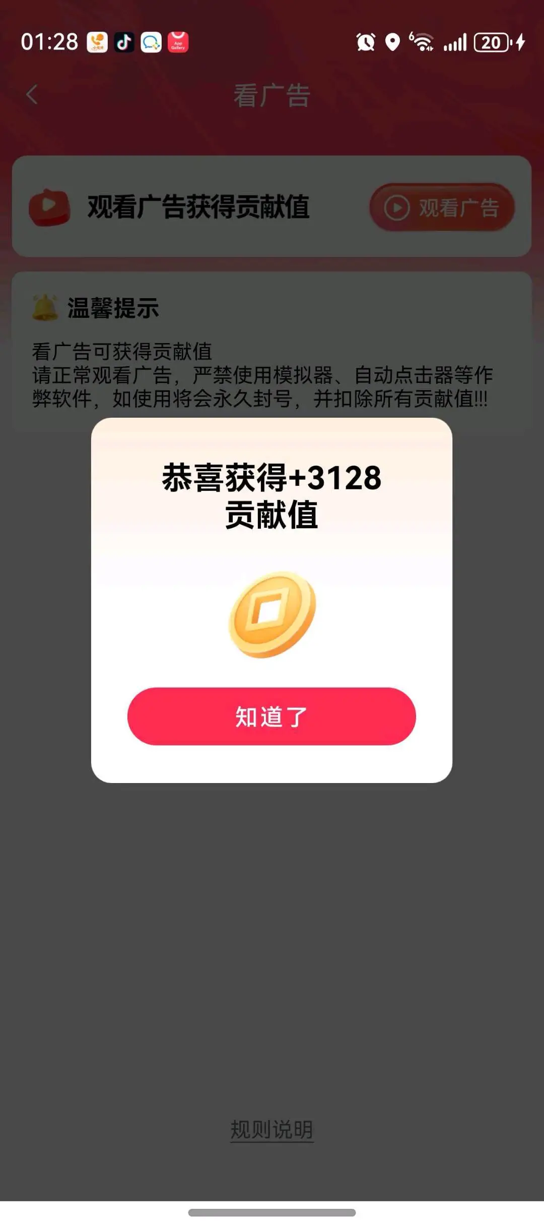 苏斌其他供需日结副业 手机看广告赚米.单机30-50+,自由结算,简单且免费