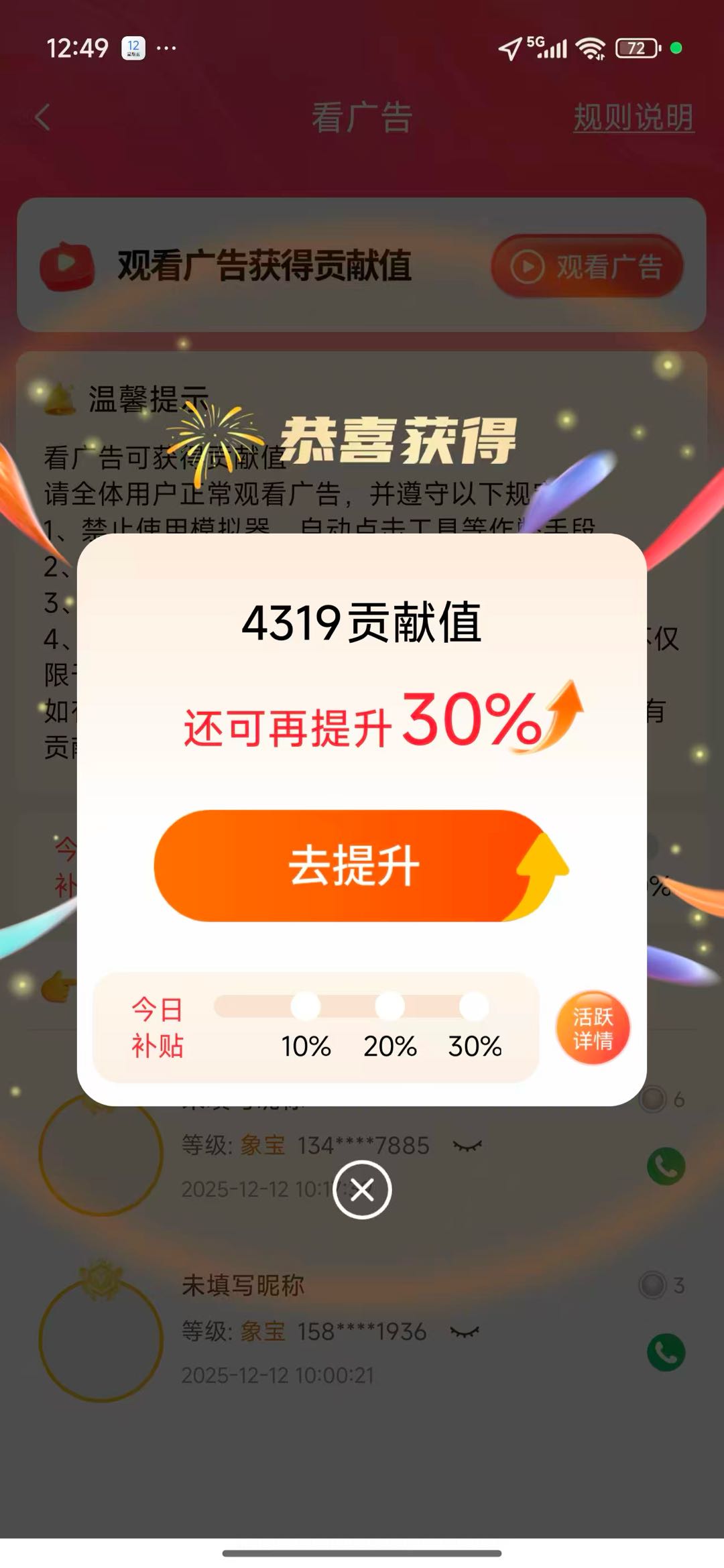 谭女士找合伙人手机看广告就能赚!单机日入*，多机操作收益翻倍，日结秒提，速来!