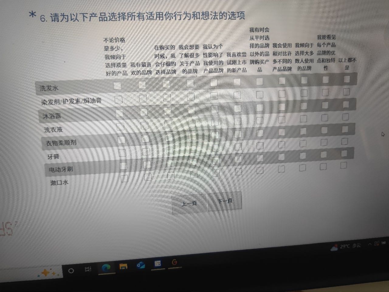杨先生国内问卷调查，选择题回答，不限地区，适合广大用户