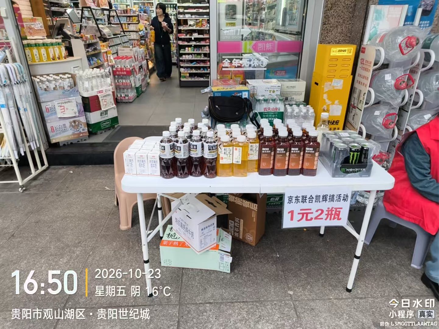 莫先生地推项目贵阳京东超市寻求本地地推团队