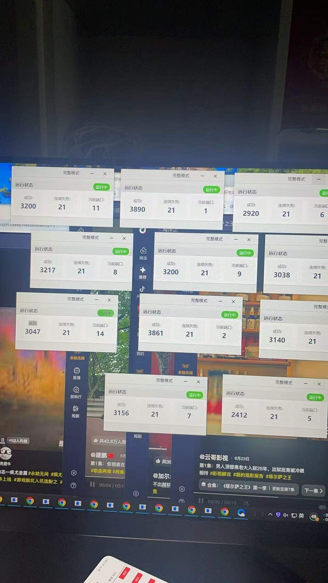 黄先生其他供需抖音看视频电脑无人或者手机，无人每天单号10到20左右，不收费，55分