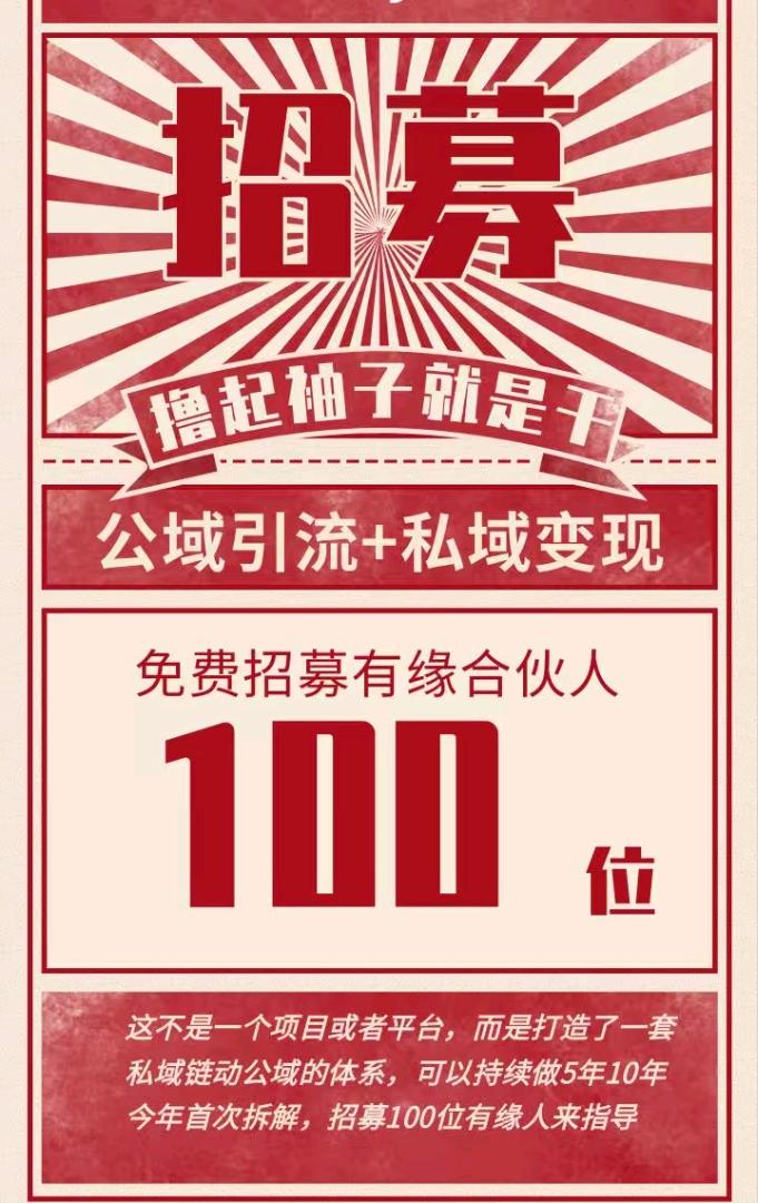 眭志丽找合伙人 一部手机，看广告轻松赚零花钱