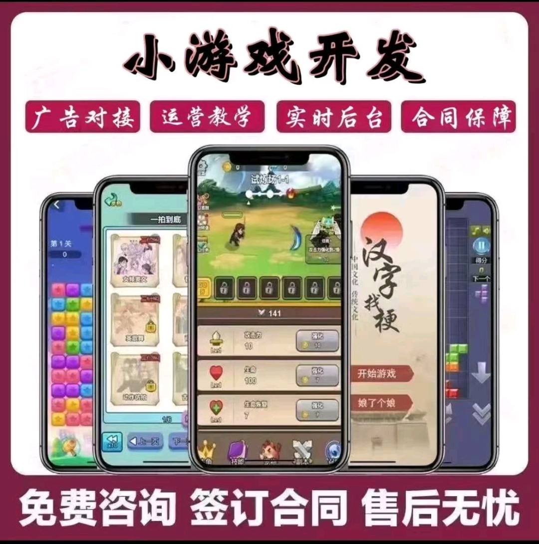税女士找合伙人vvivo小游戏，广告收益无上限，一站式服务