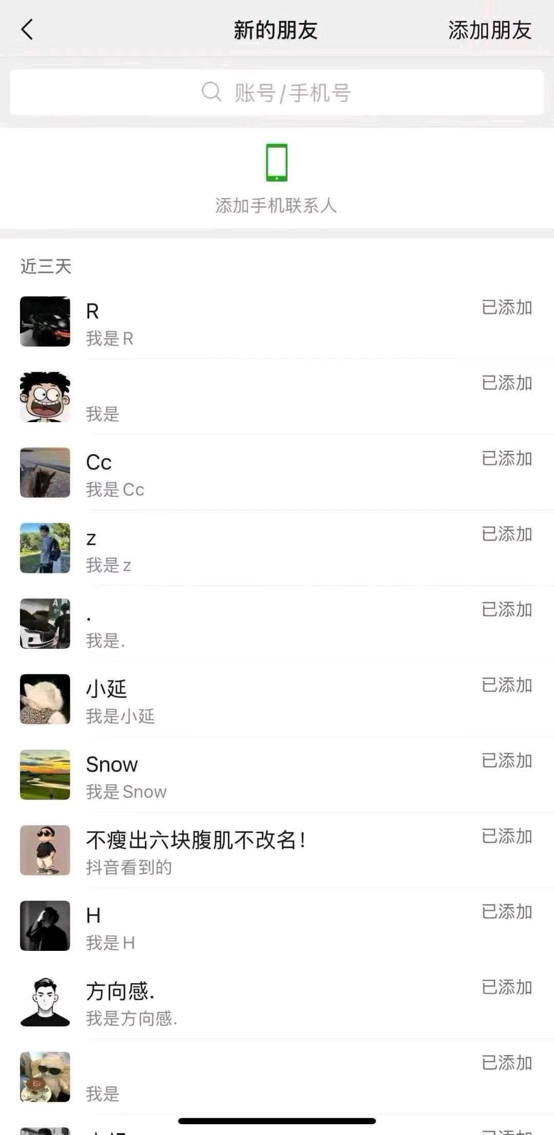 张先生其他供需