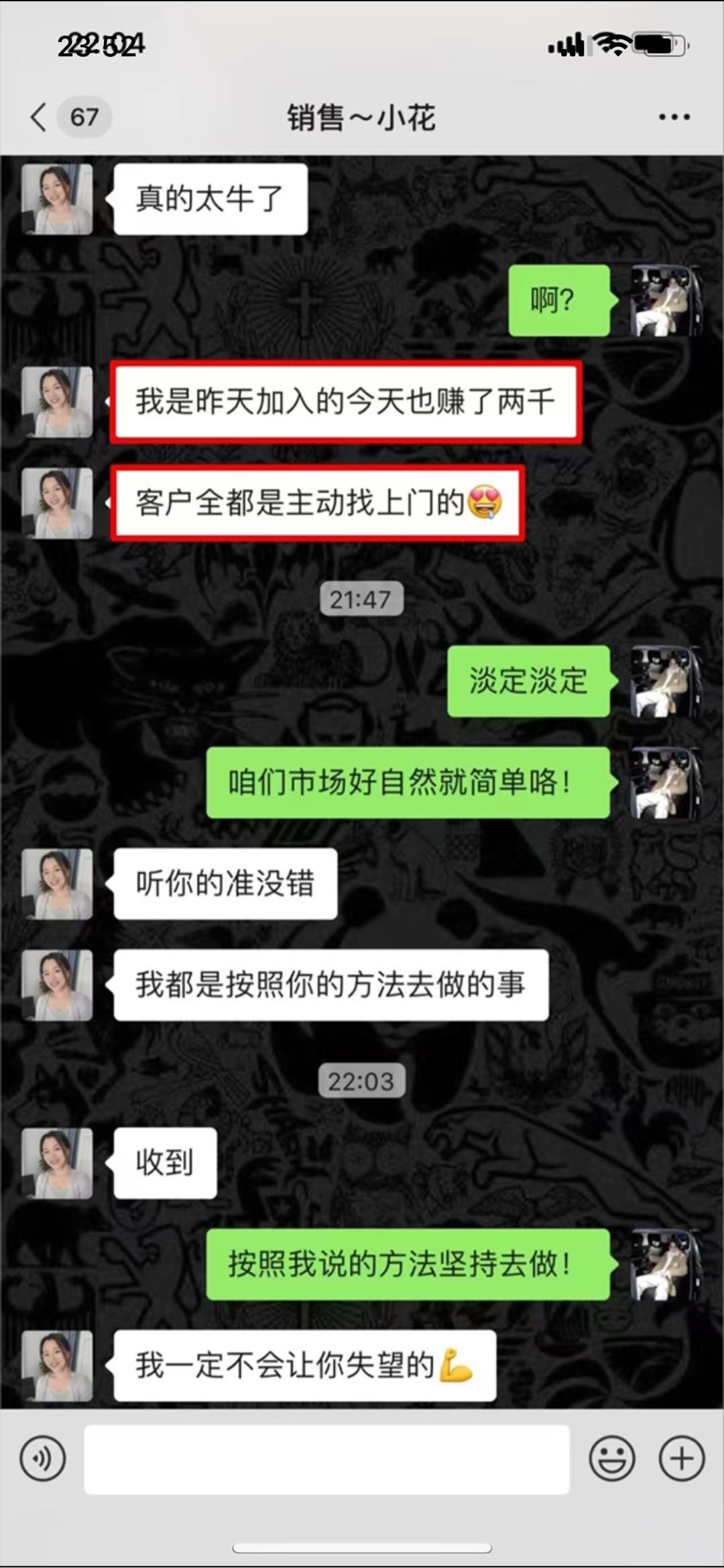 游先生找合伙人地推拉新