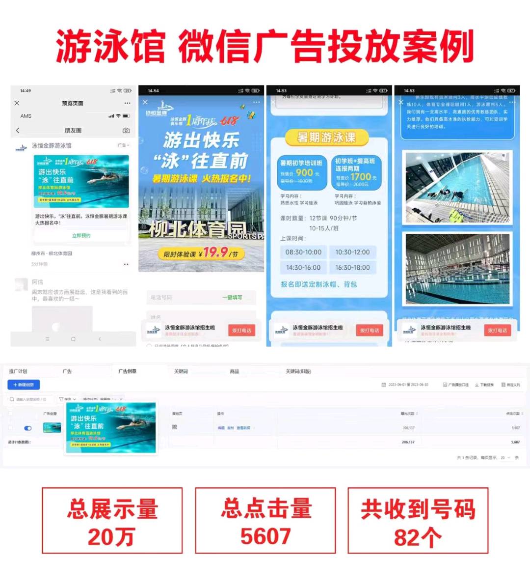 范志强提供微信朋友圈/视频号广告投放,正规渠道合规全流程服务,欢迎咨询!