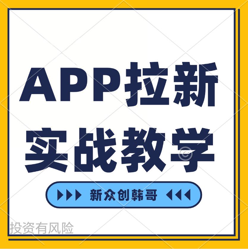 曾勇找合伙人App拉新工作室，想创业或想转型的朋友，想赚钱，不怕麻烦，有耐心