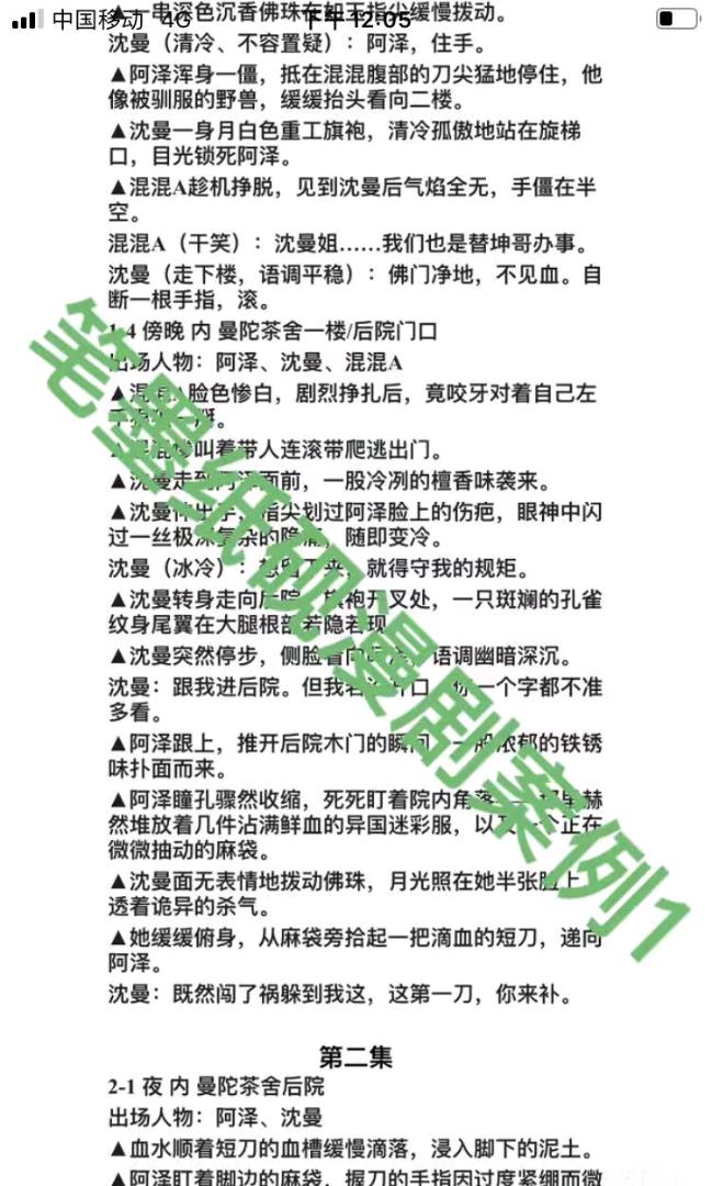 雷昭君乙方信息专业漫剧剧本定制，都市修仙重生多题材，急单常规均可，高性价比