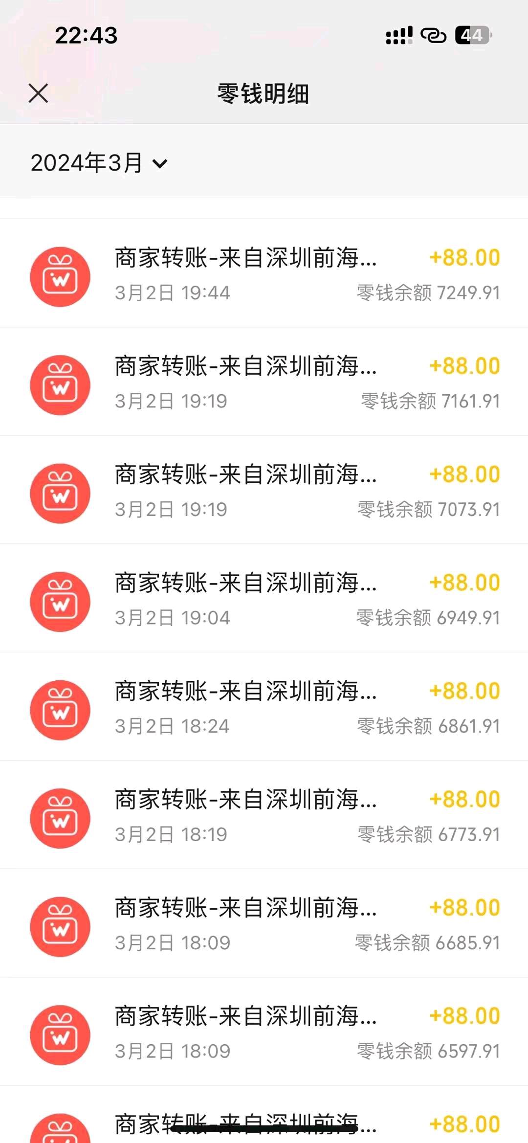 庞先生地推项目微粒贷推广拉新