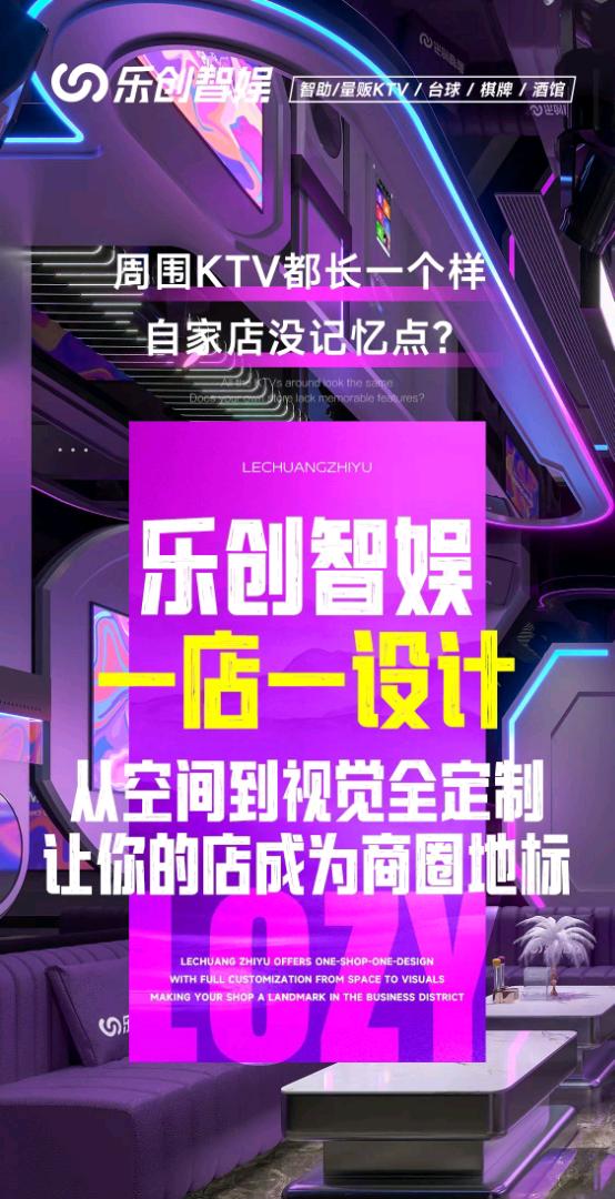 蔡女士提供KTV装修设计落地一站式服务，寻求全国KTV项目投资合作