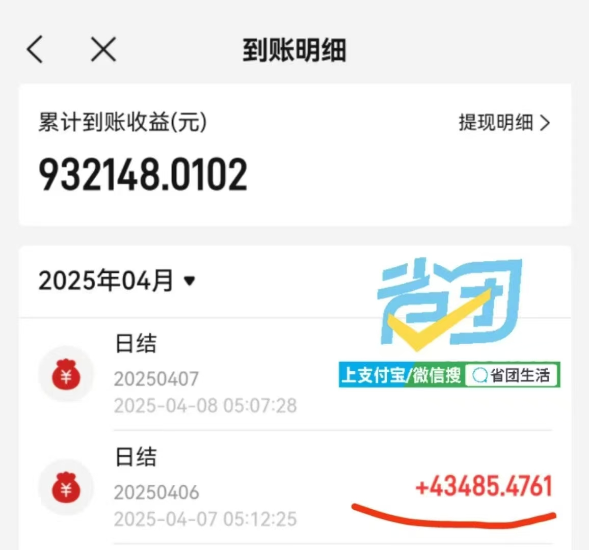 关先生找合伙人好省升级版招募全国合伙人，0投资无任何费用，业务广泛，管道收益