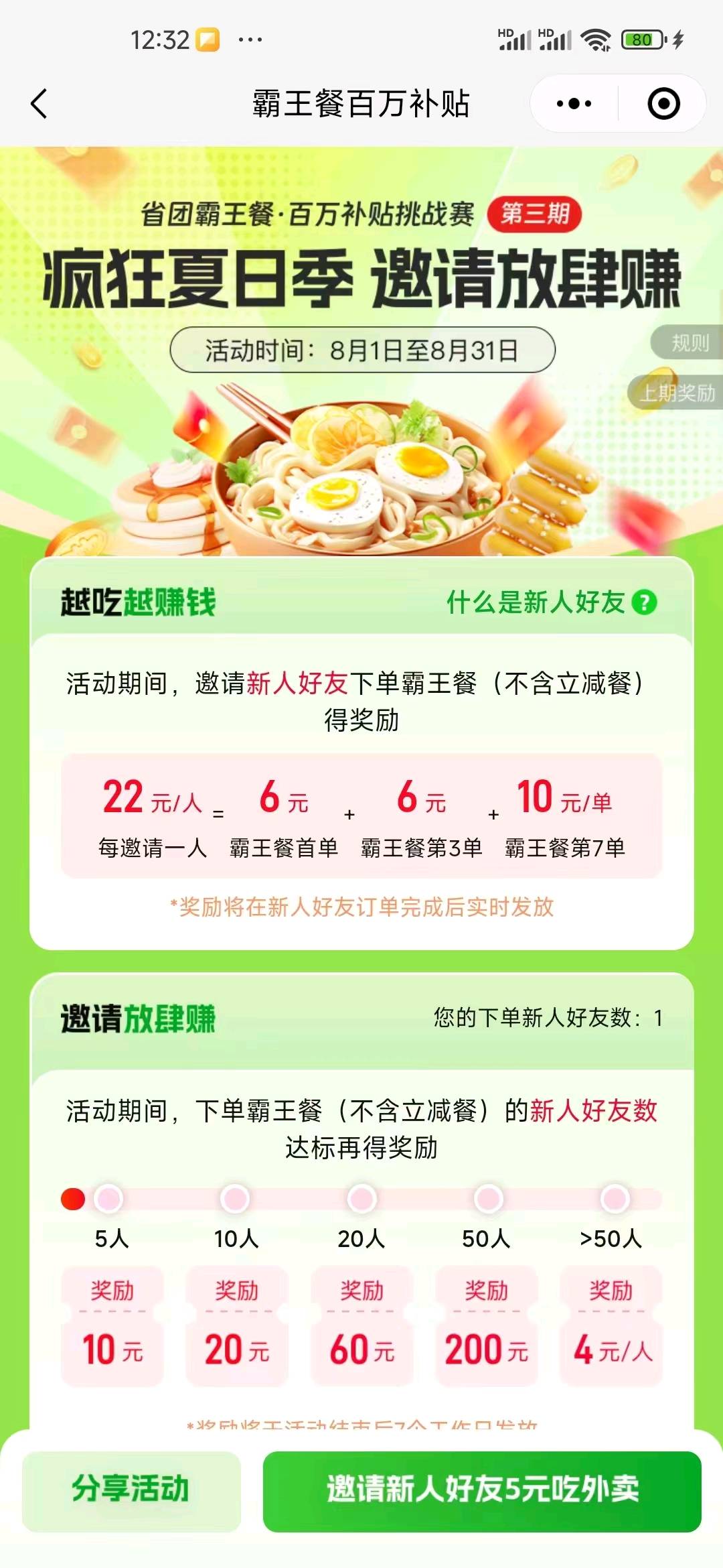 郭政文找合伙人