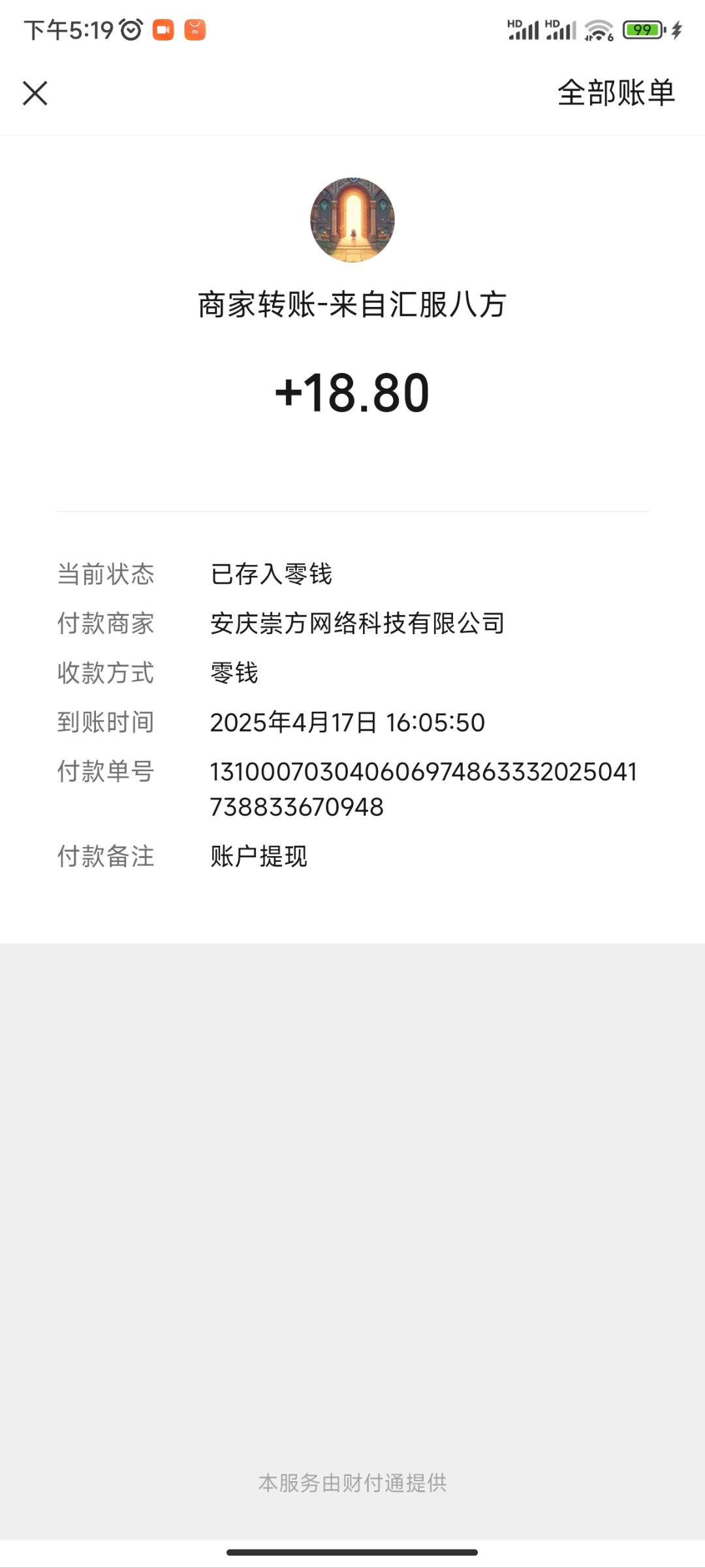 雍先生其他供需手机浏览广告有米，有手机就可以做，有无经验均可，1元起提，随时提，秒到