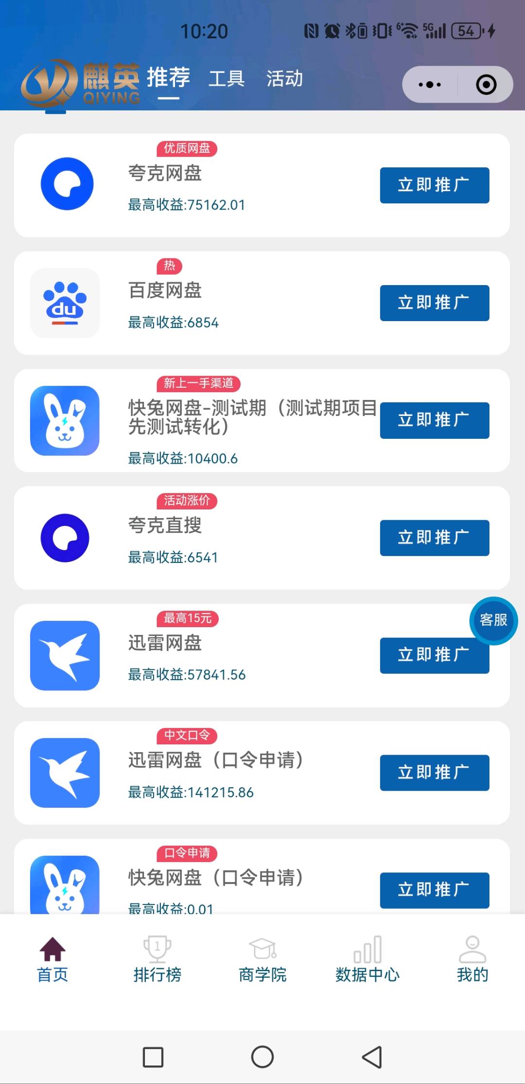 梁静其他供需网盘拉新，多平台多渠道类目，不限制人员，不限制经验，可培训可教学