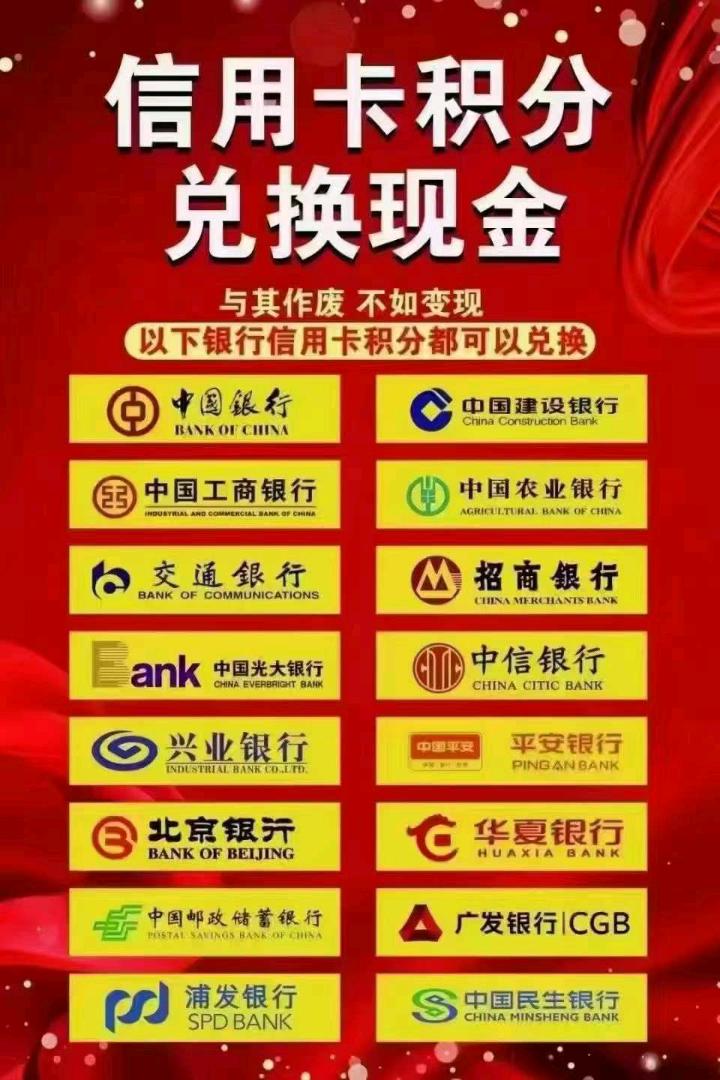 刘先生一万信用卡积分最高可兑7000元现金秒结算