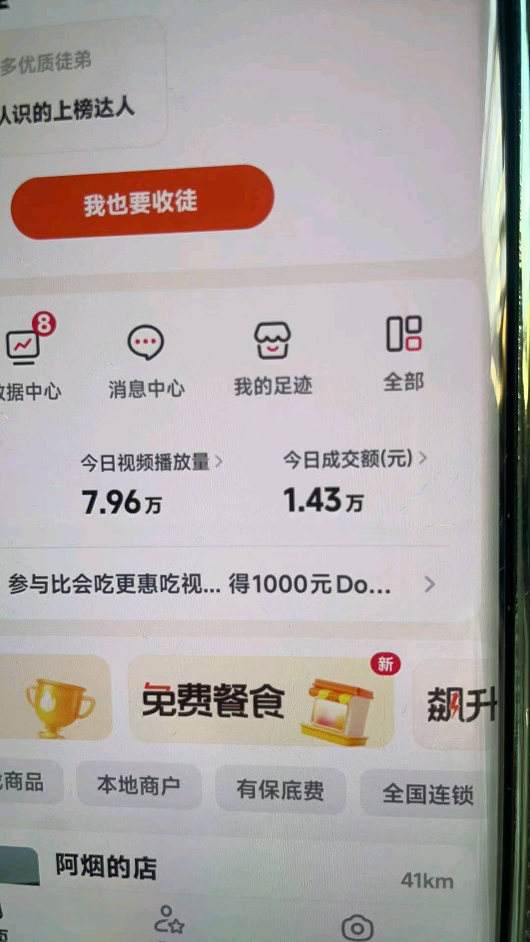 李先生其他供需AI短视频带货