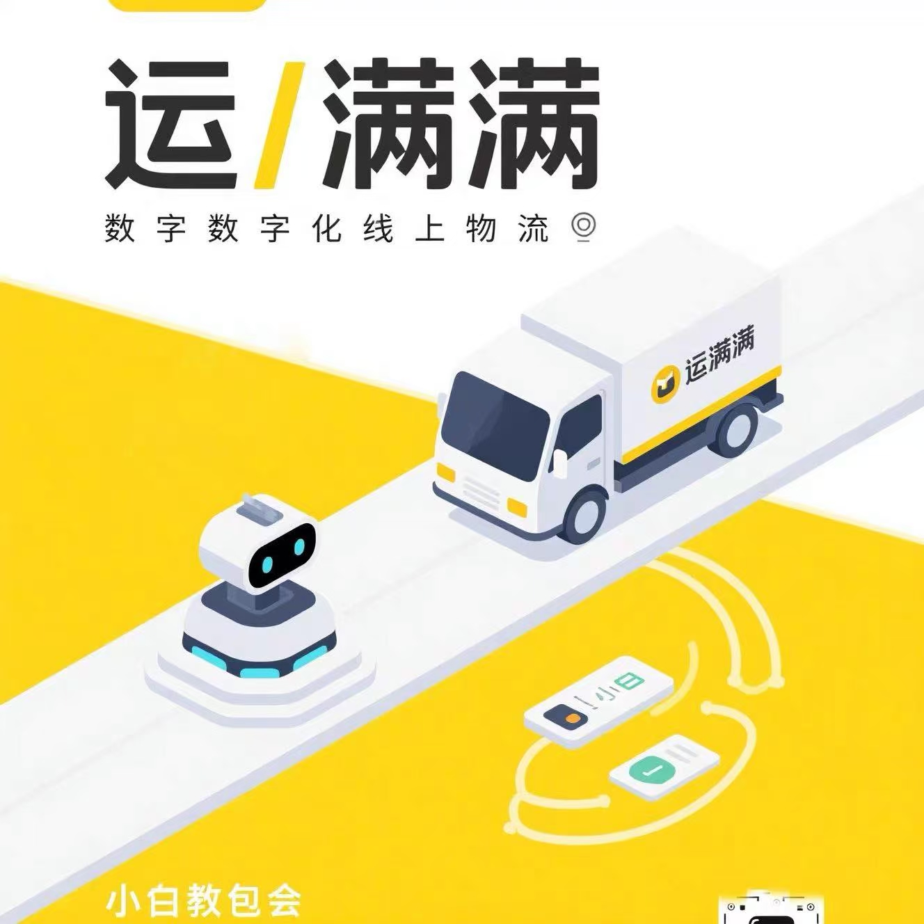 郑先生找合伙人