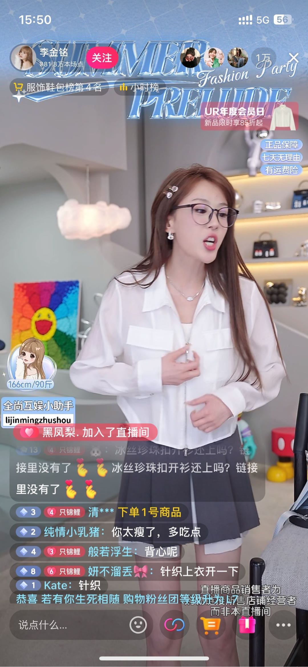 郑先生销货渠道