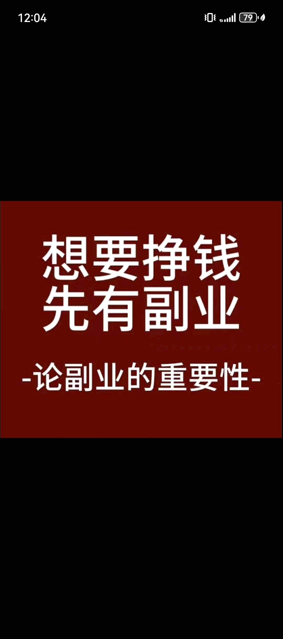 张先生其他供需闲鱼代发文案帖子，10-30一单，长期合作，碎片时间可以赚点