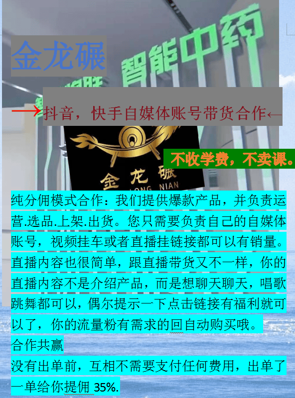 陆先生找合伙人自媒体账号带货直销合作