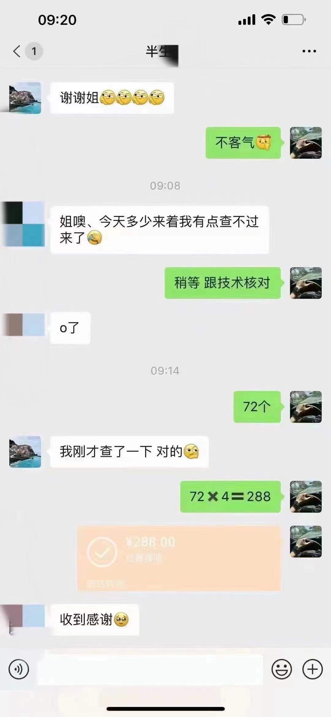 李女士其他供需