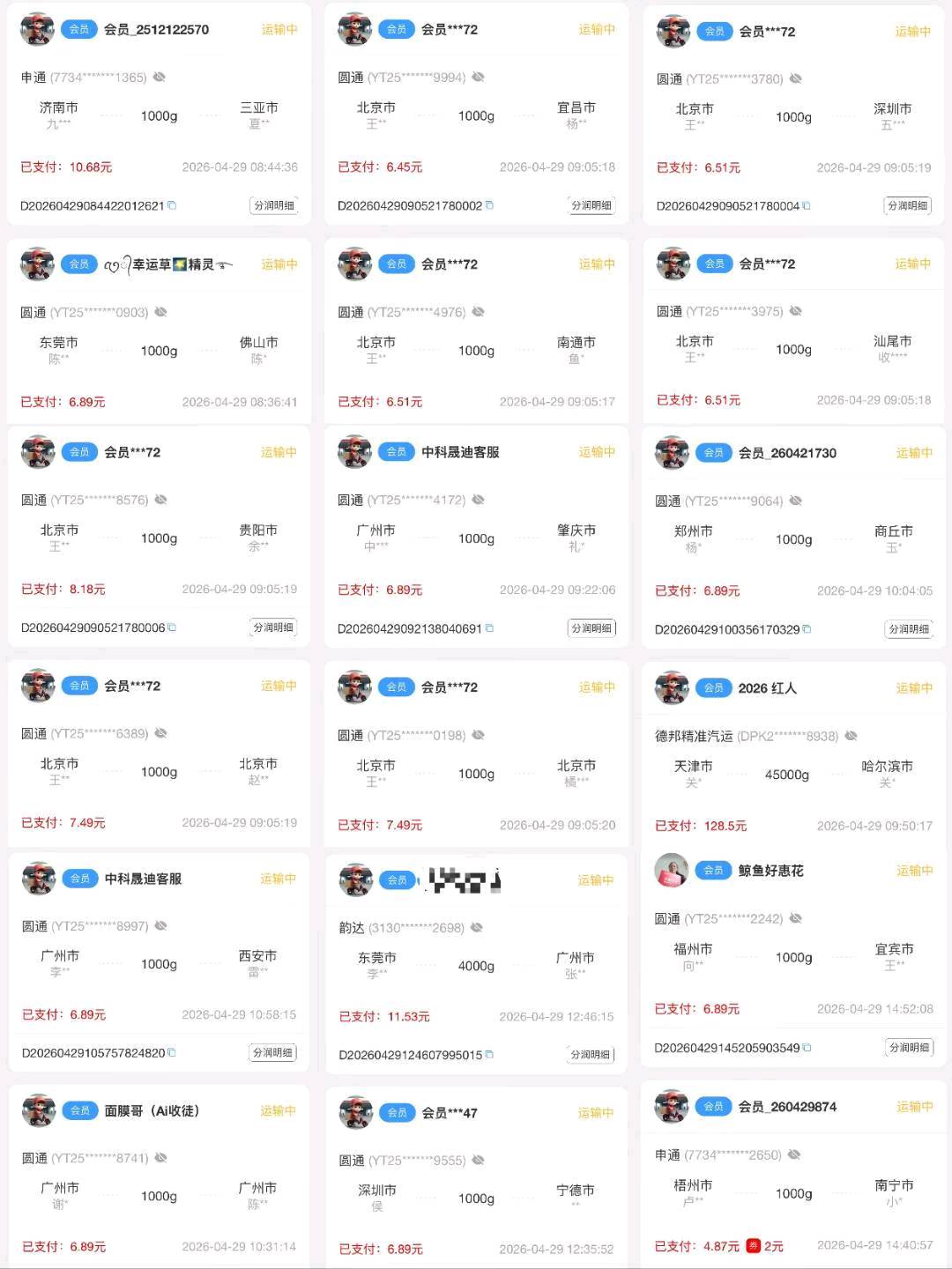 龚川地推项目0成本当日寄推广，自用省钱，分享拿长期分润