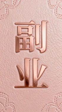 徐晓阳其他供需视频推广，抖音代发视频推广，代发内容减脂食谱素材纯绿色日结*