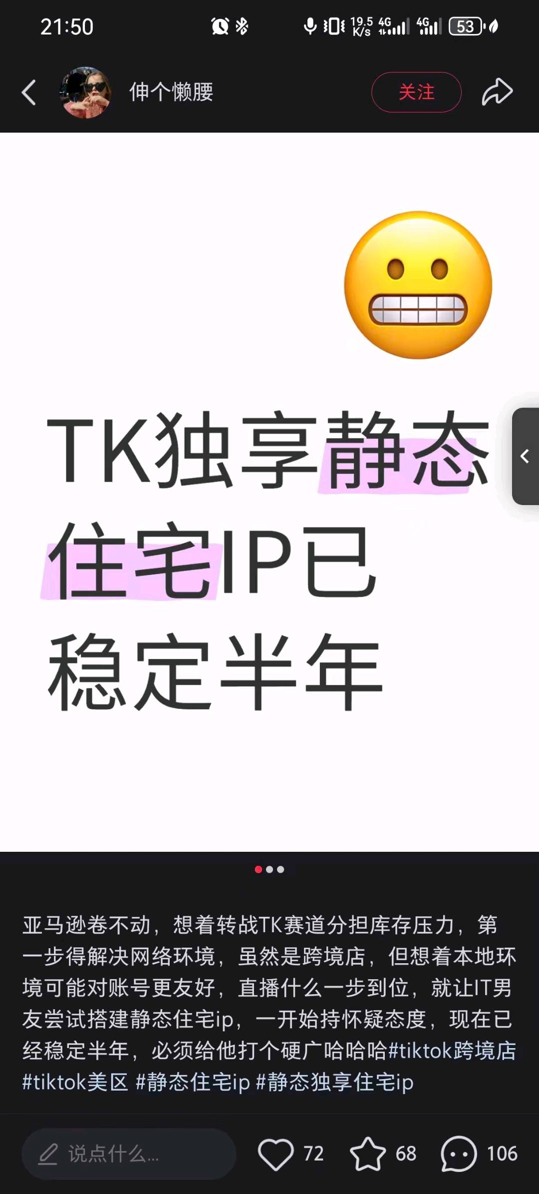 徐旭恒其他供需为跨境电商客户提供稳定的住宅网络