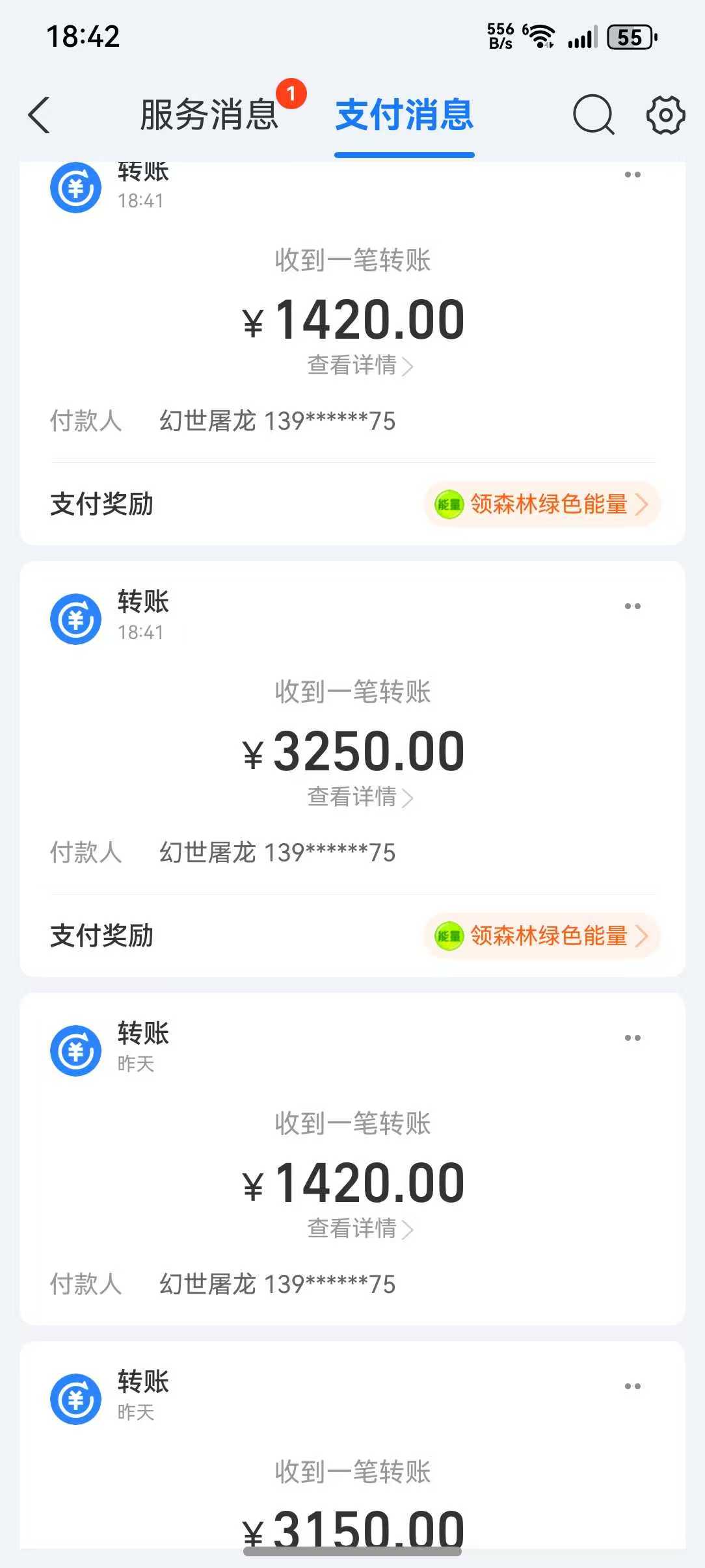陈先生找合伙人火爆电脑手机打米游戏，收益稳定，无任何套路，不掉装备，当日可见收益