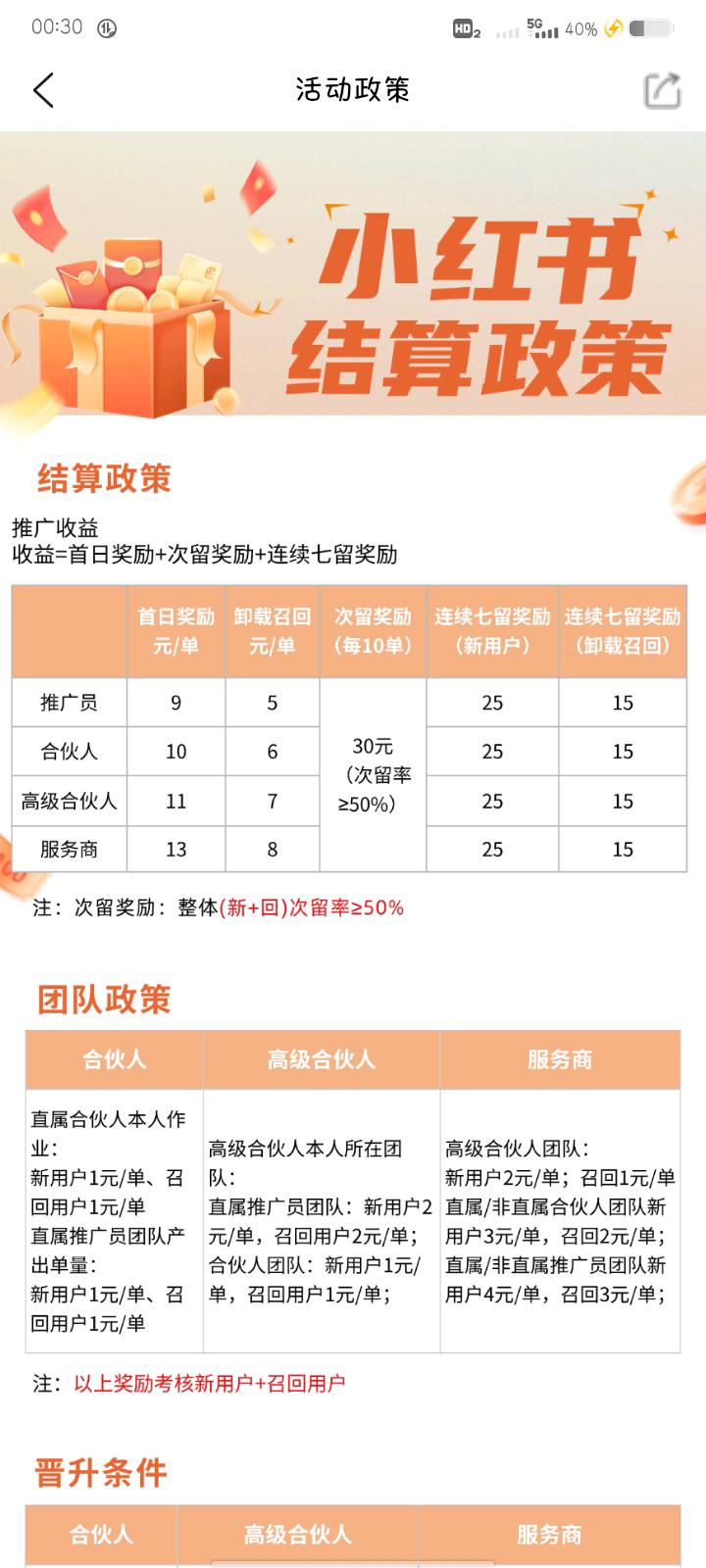 宋女士地推项目小红书拉新