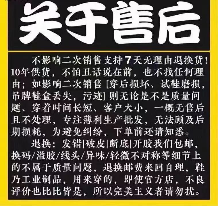 王先生品牌货源莆田中高品质鞋