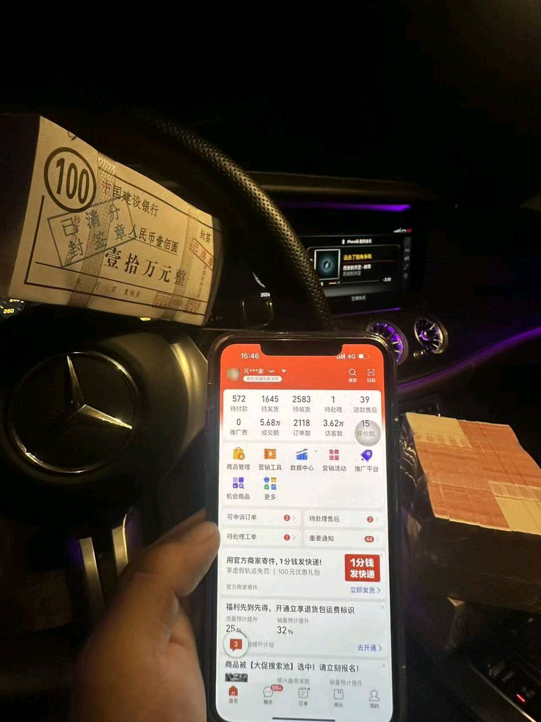 莫先生找合伙人我提供拼多多开店全托管，无需囤货运营，日利润稳定，寻找合作